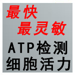 泽浩代理promega基于ATP发光检测的细胞活力,细胞增殖,细胞毒性试剂盒可直接加入血清中与DMEM等兼容